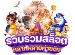 FUN356 ชีวิตมันส์ รวยทันใจ เดิมพันไม่มีสะดุด